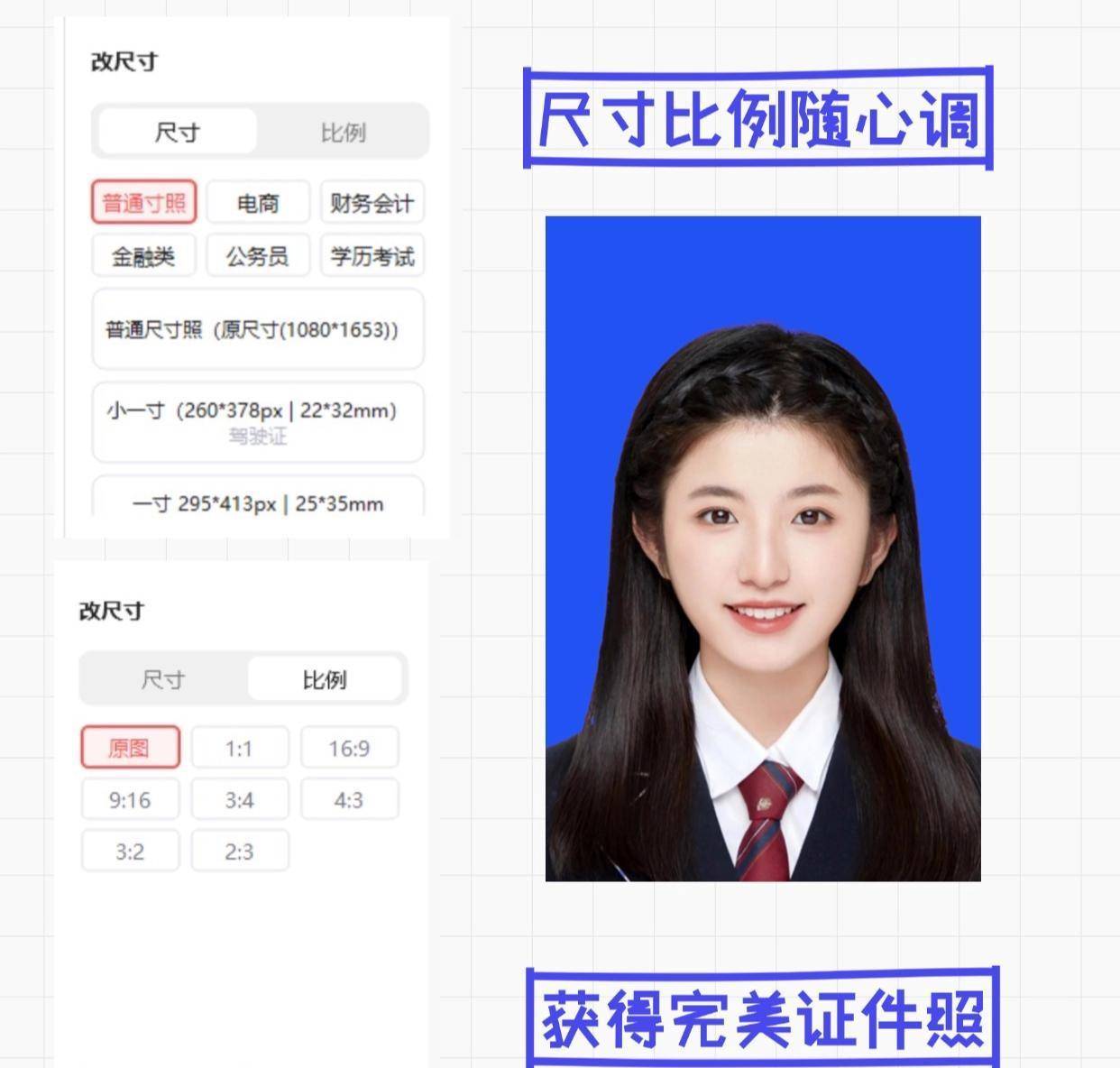 在线制作各种证件